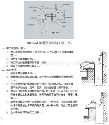 蘇州工業園區華良建筑安裝工程中的承重型變形縫應用與圖集解析